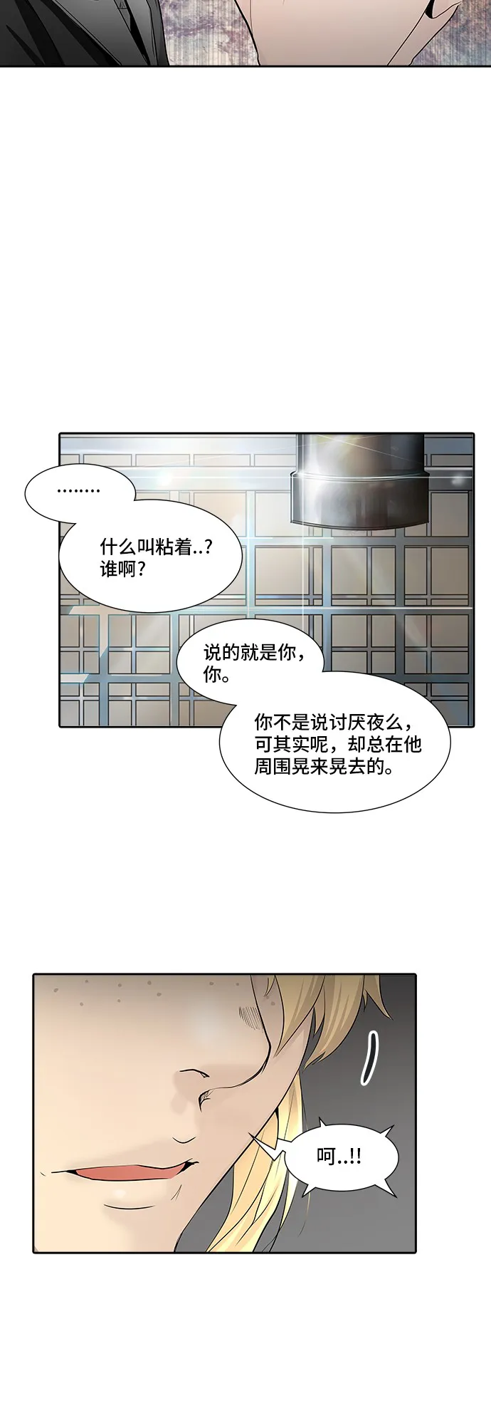 神之塔漫画漫画,第341话45图