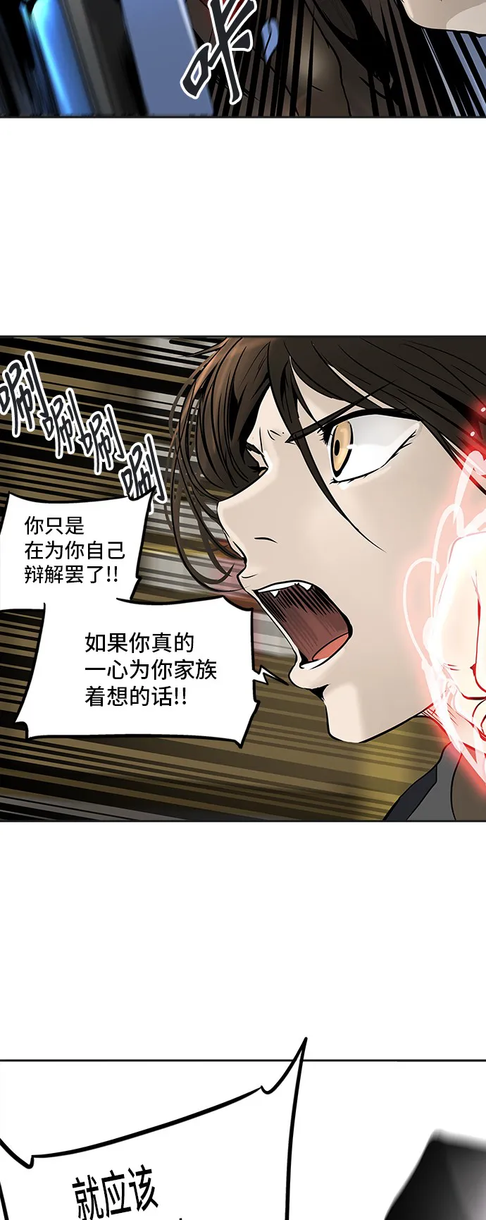 神之塔漫画漫画,第299话36图