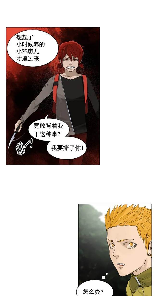 神之塔漫画漫画,第120话28图