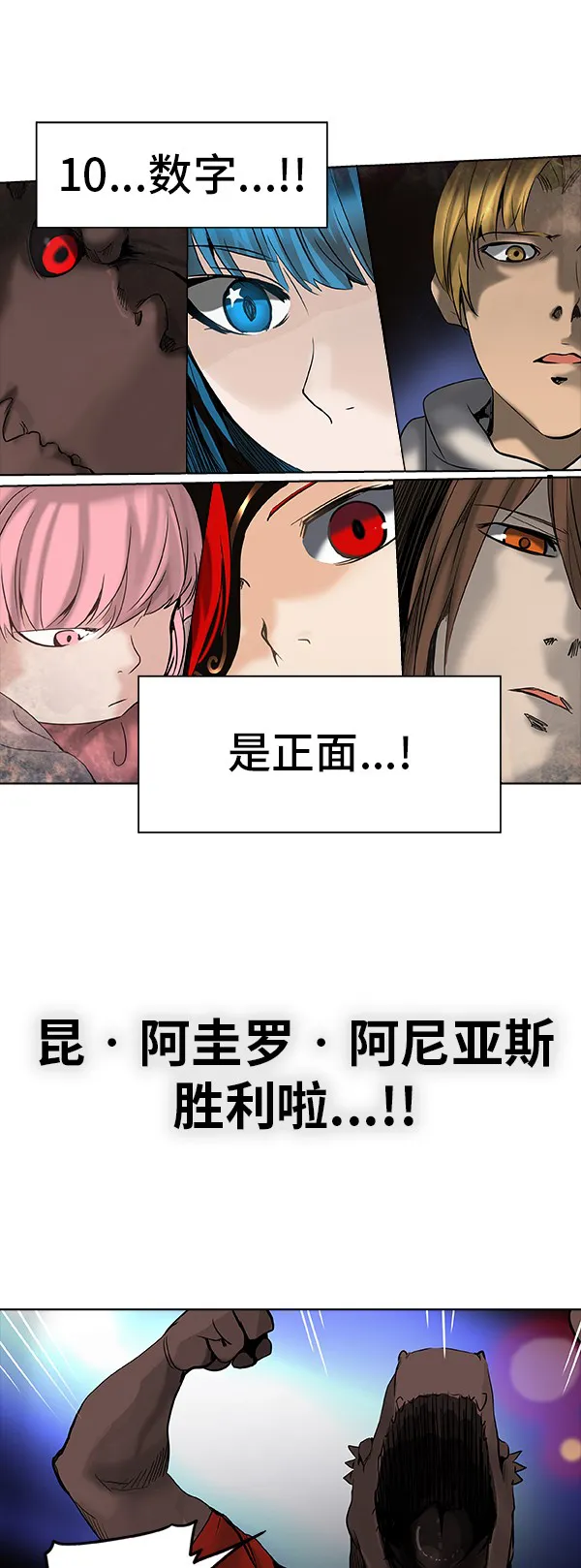 神之塔漫画什么时候更新漫画,第266话7图