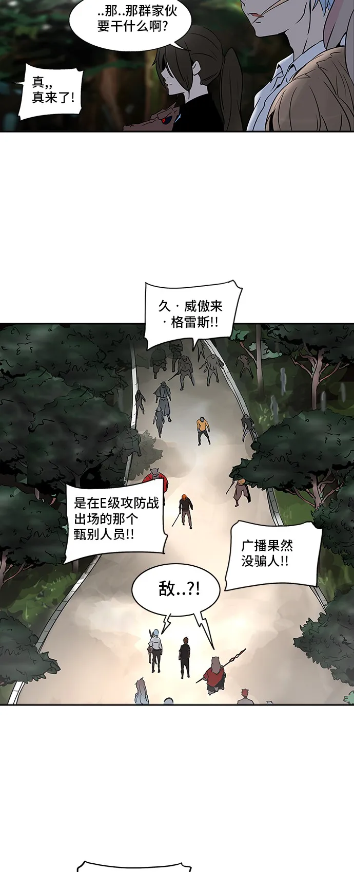 神之塔漫画漫画,第283话45图