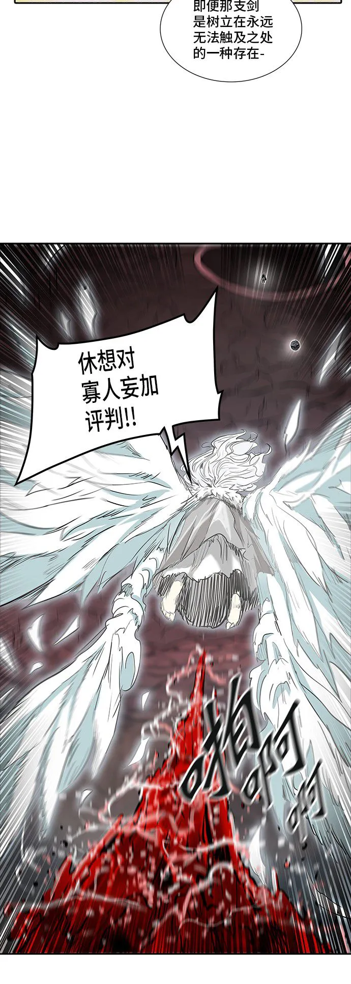 神之塔战力排名漫画,第337话42图
