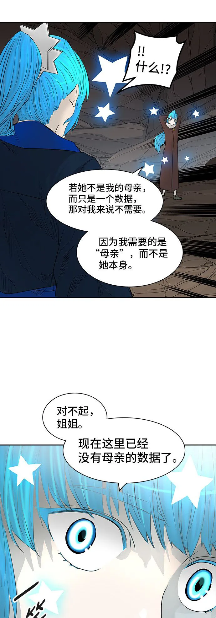 神之塔漫画漫画,第368话56图