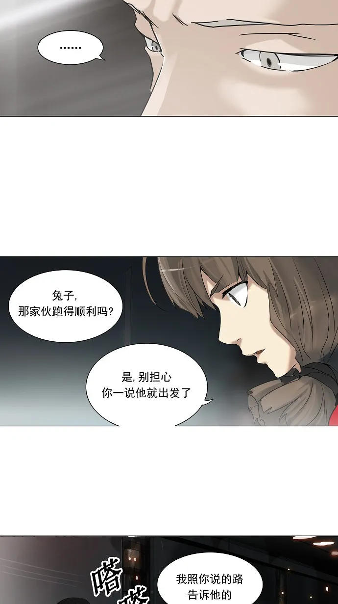 神之塔在线漫画漫画,第213话21图