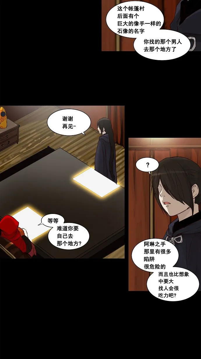 神之塔漫画在哪个软件上能看漫画,第127话11图