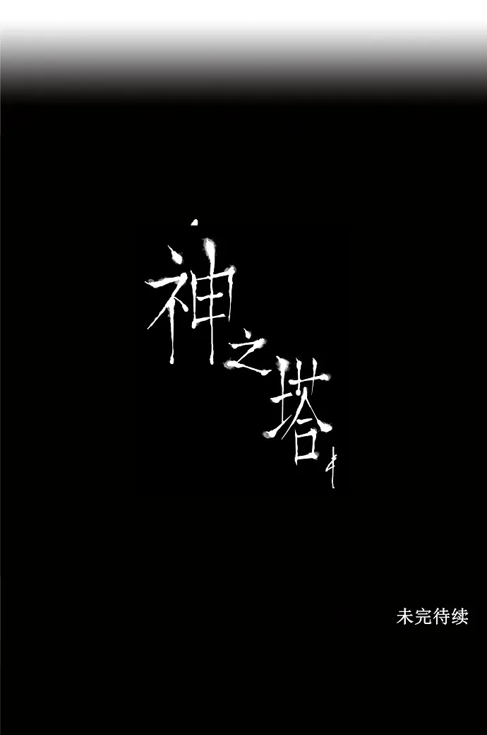 神之塔漫画什么时候更新漫画,第19话51图