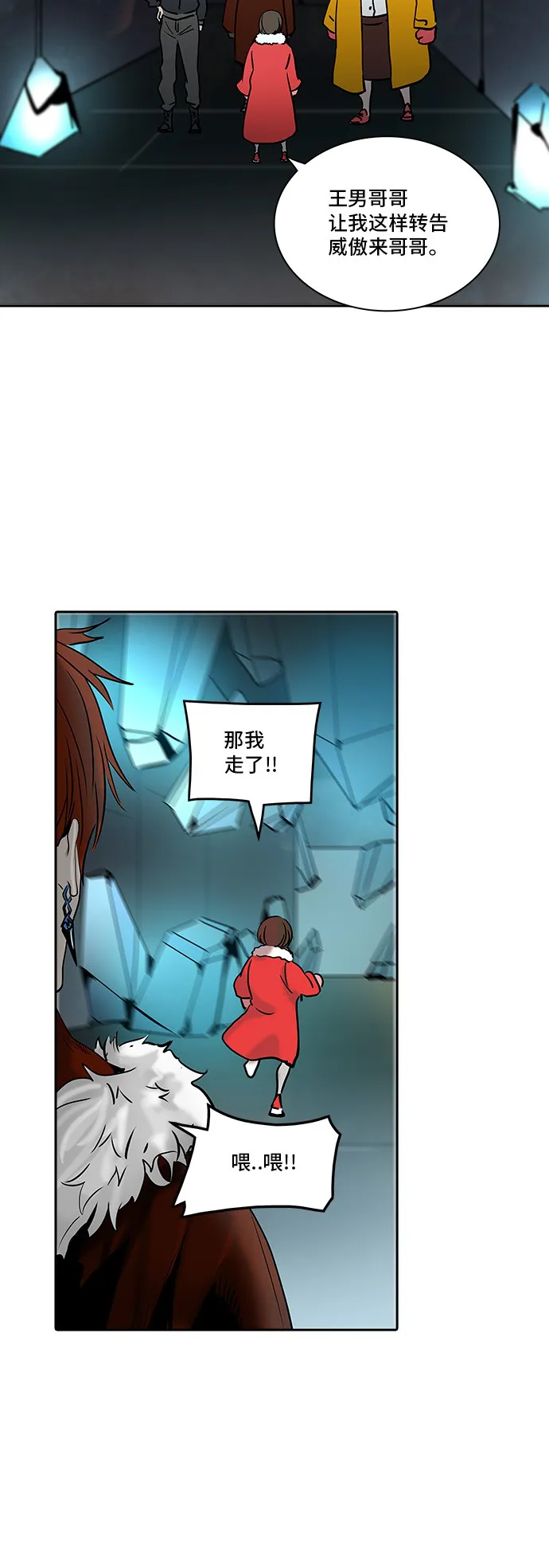 神之塔漫画什么时候更新漫画,第311话60图