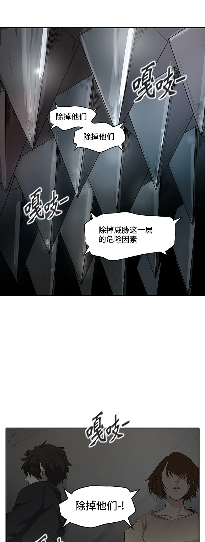 神之塔漫画解说大结局漫画,第345话100图