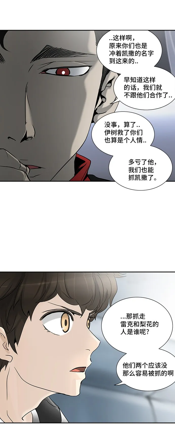 神之塔在线漫画漫画,第288话29图