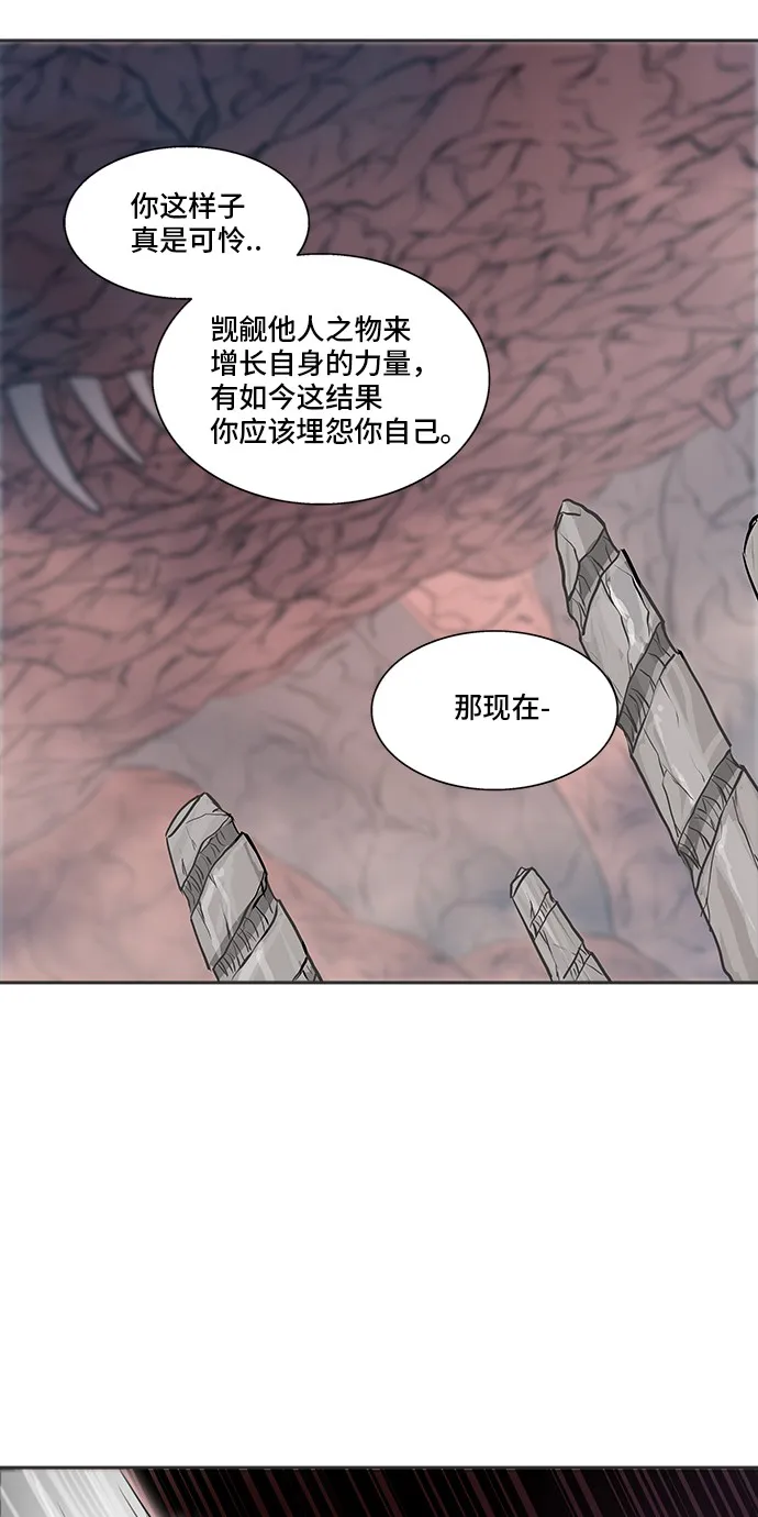 神之塔战力排名漫画,第337话56图