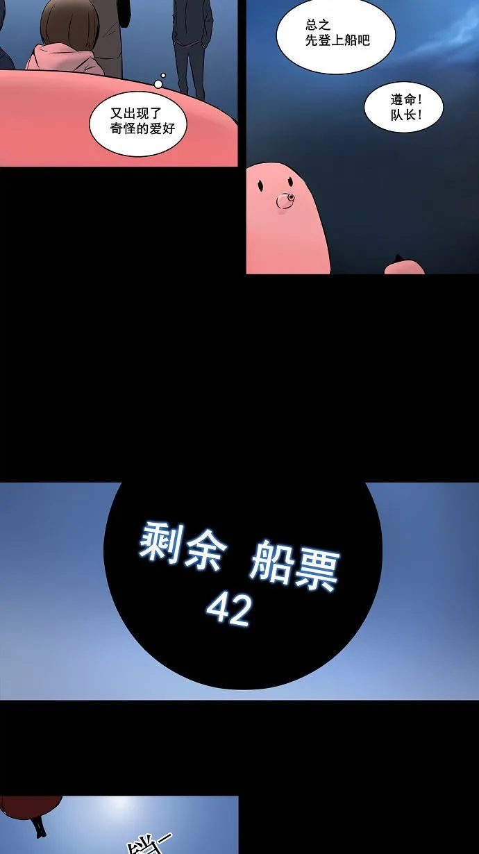 神之塔漫画漫画,第145话44图
