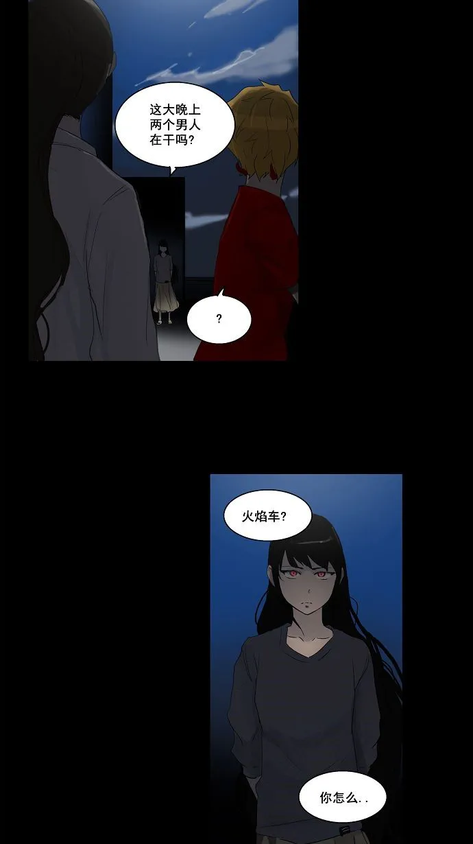 神之塔漫画漫画,第108话36图