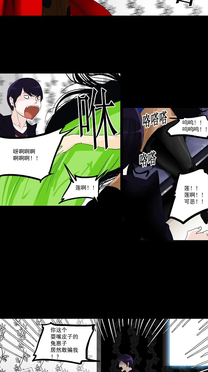 神之塔漫画在哪个软件上能看漫画,第97话9图