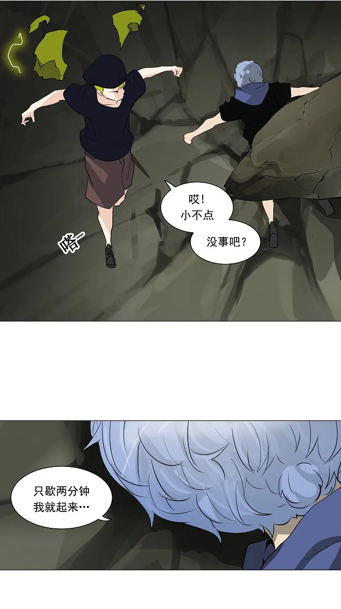 神之塔漫画什么时候更新漫画,第220话40图