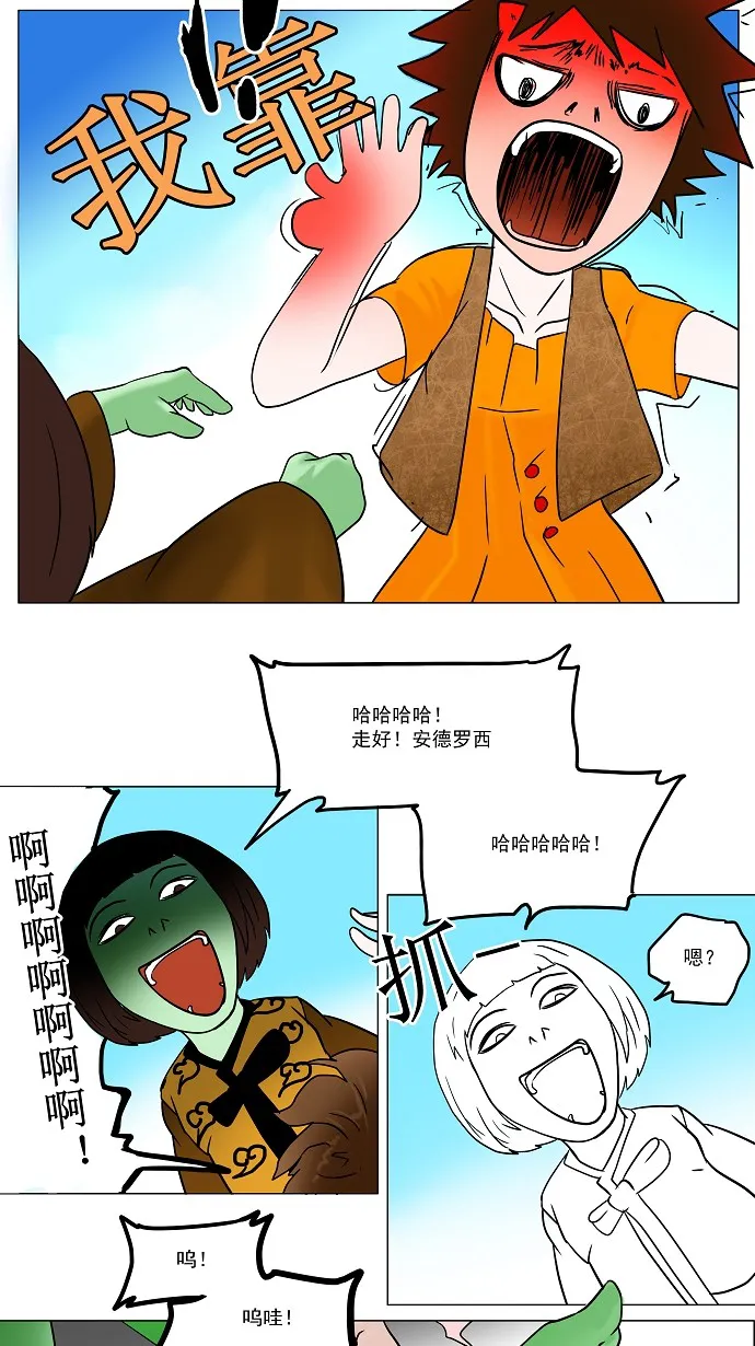 神之塔漫画什么时候更新漫画,第34话35图