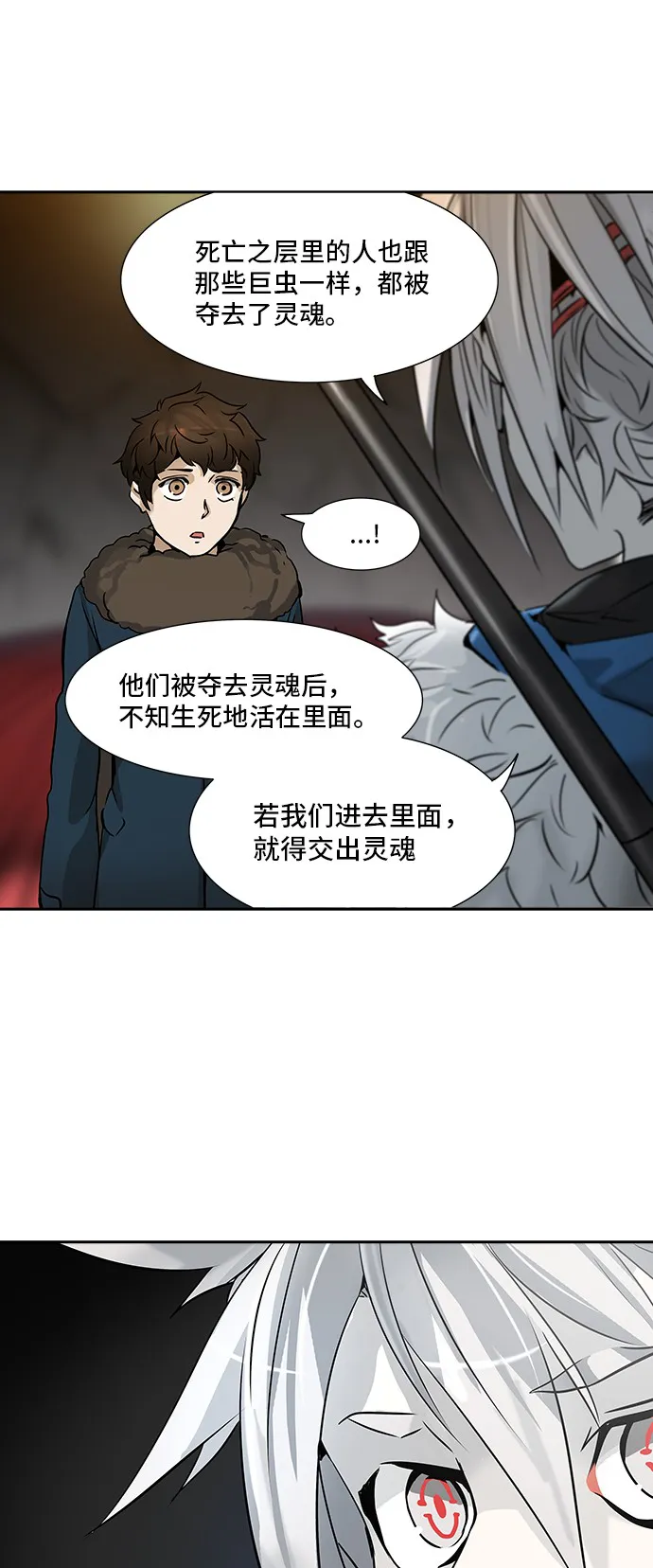 神之塔漫画漫画,第317话14图