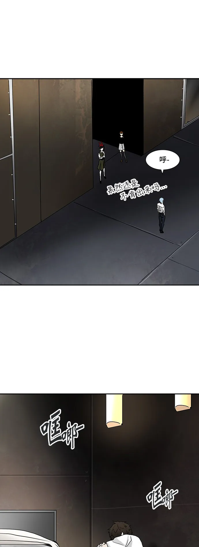 神之塔漫画漫画,第307话73图