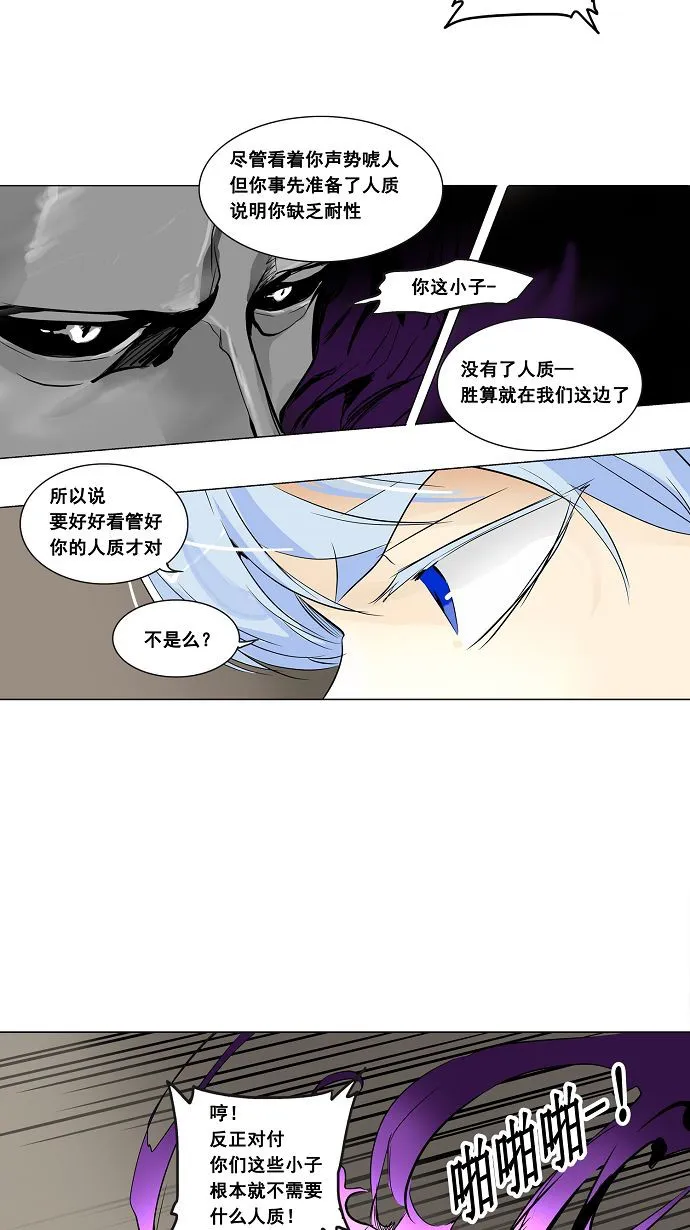神之塔漫画什么时候更新漫画,第183话6图