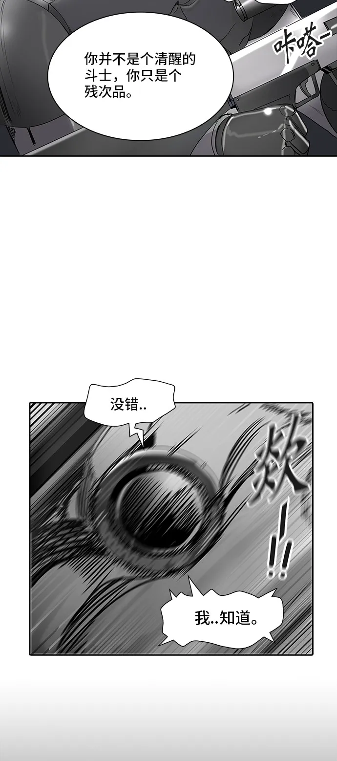神之塔漫画解说大结局漫画,第354话55图