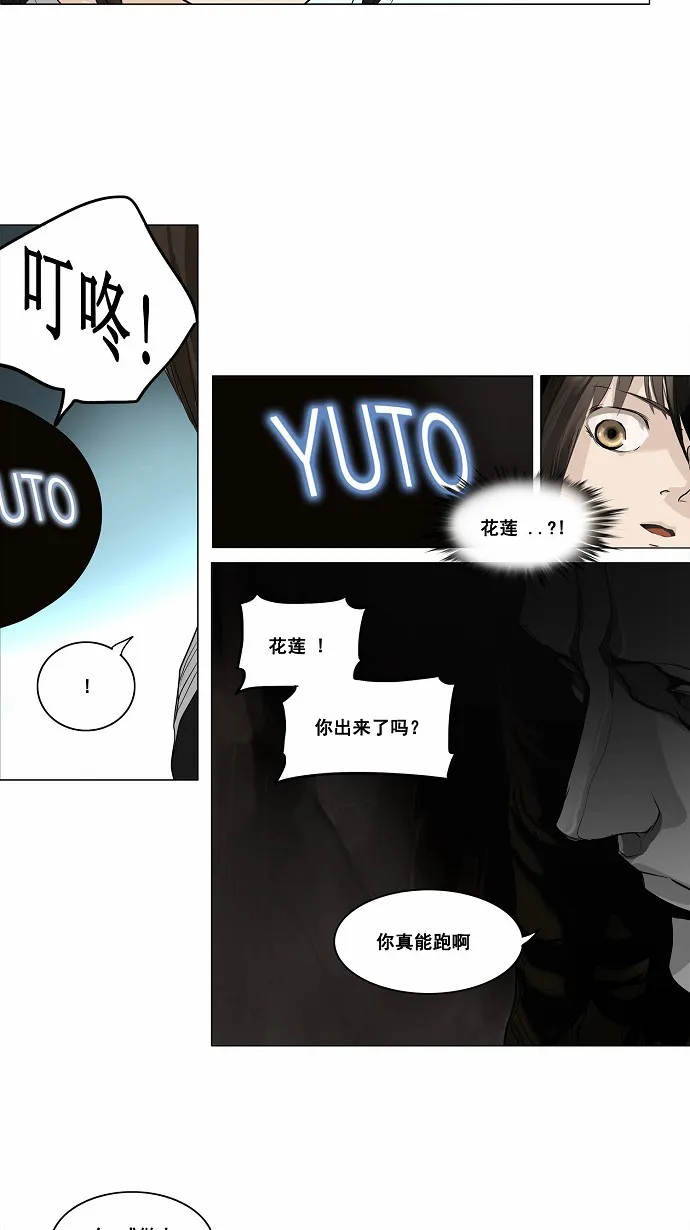 神之塔漫画漫画,第178话11图