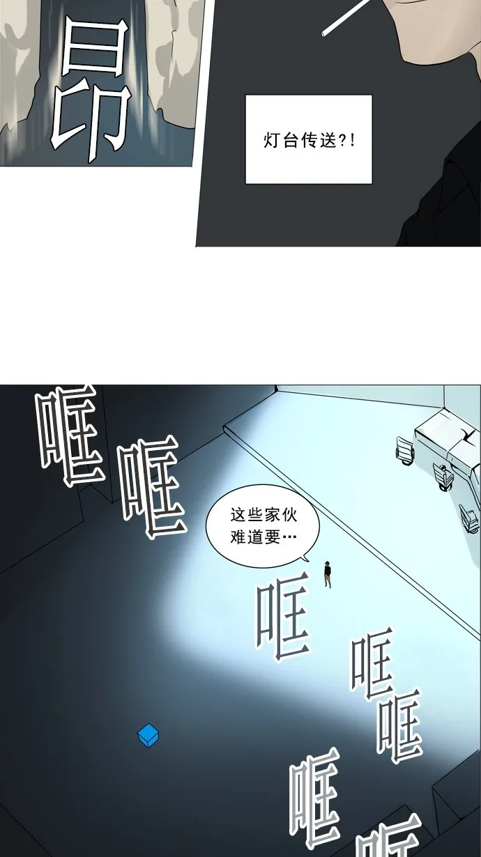 神之塔漫画漫画,第239话38图