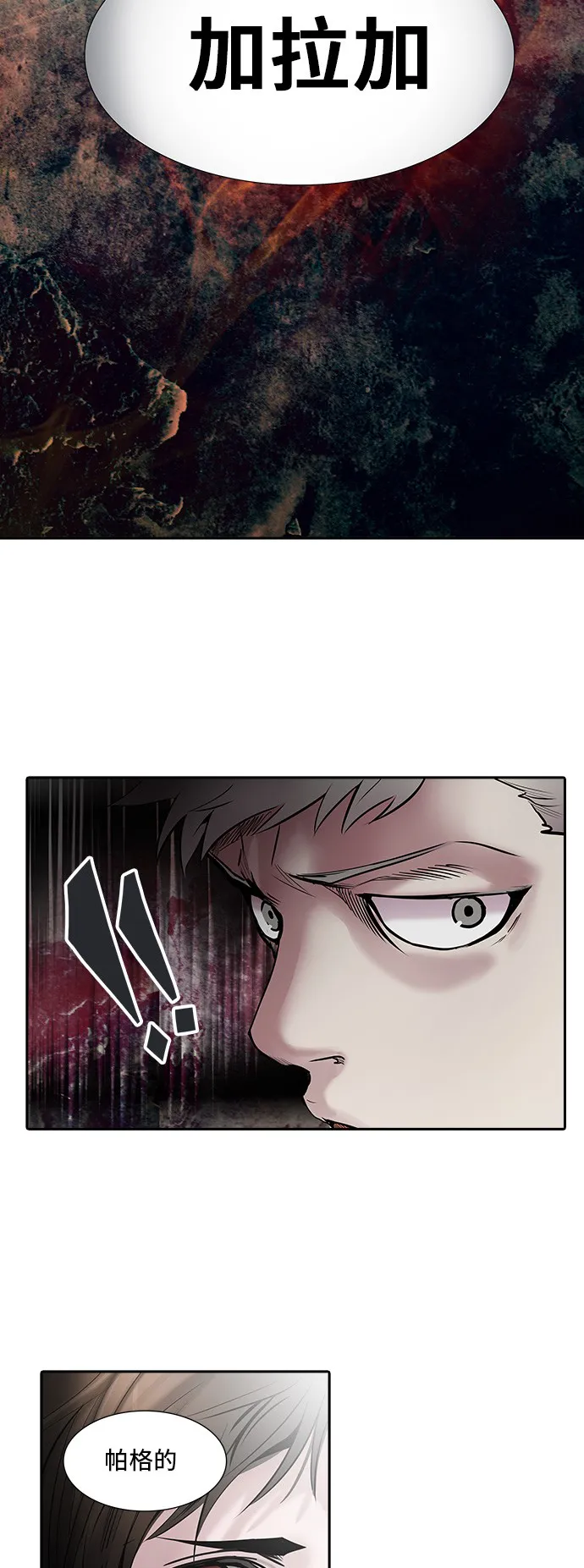 神之塔漫画解说大结局漫画,第302话17图