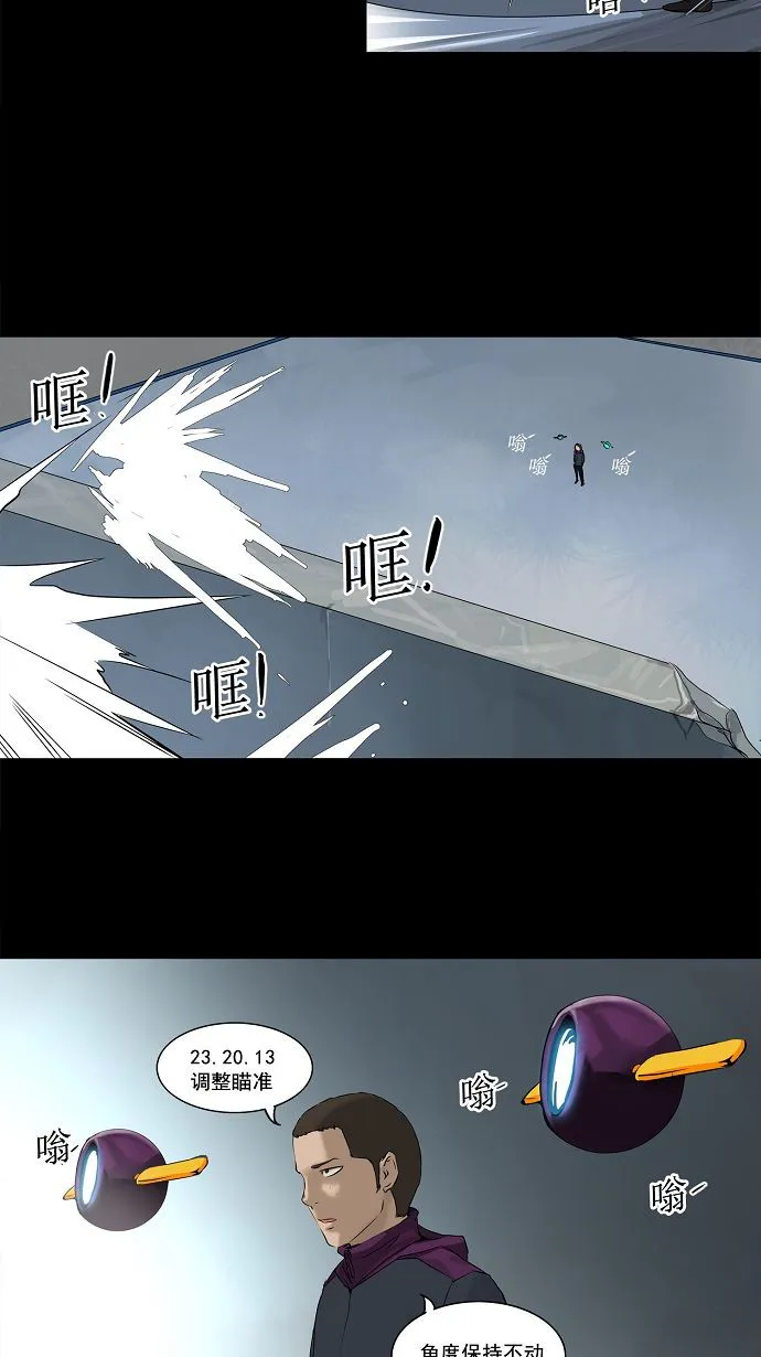 神之塔漫画漫画,第143话31图
