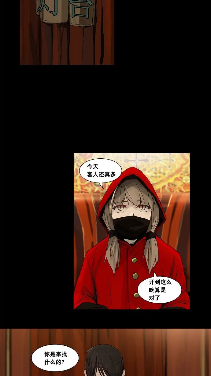 神之塔漫画在哪个软件上能看漫画,第127话8图