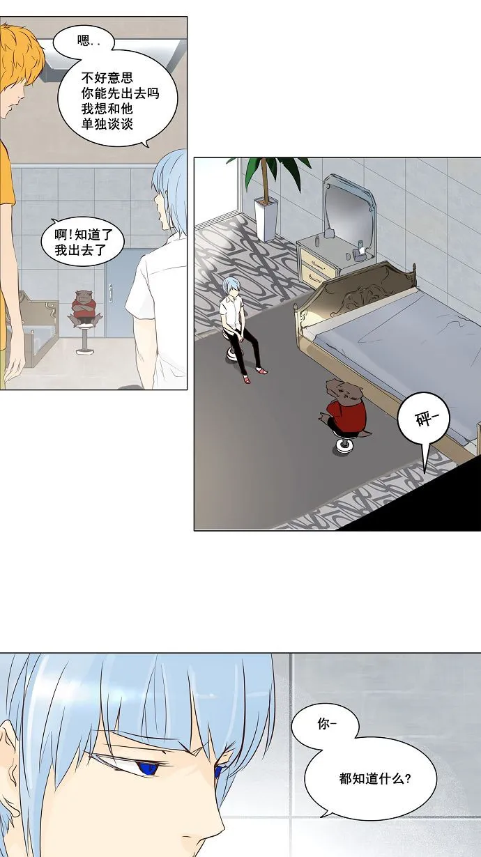 神之塔漫画漫画,第147话3图