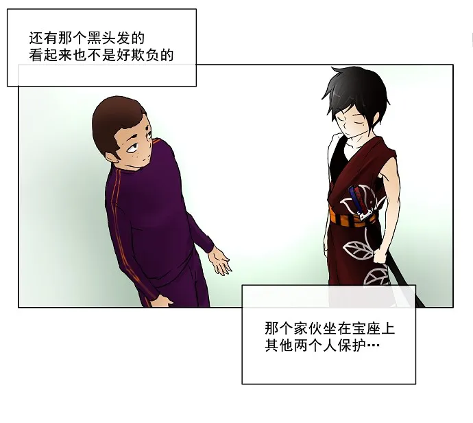 神之塔漫画漫画,第16话44图