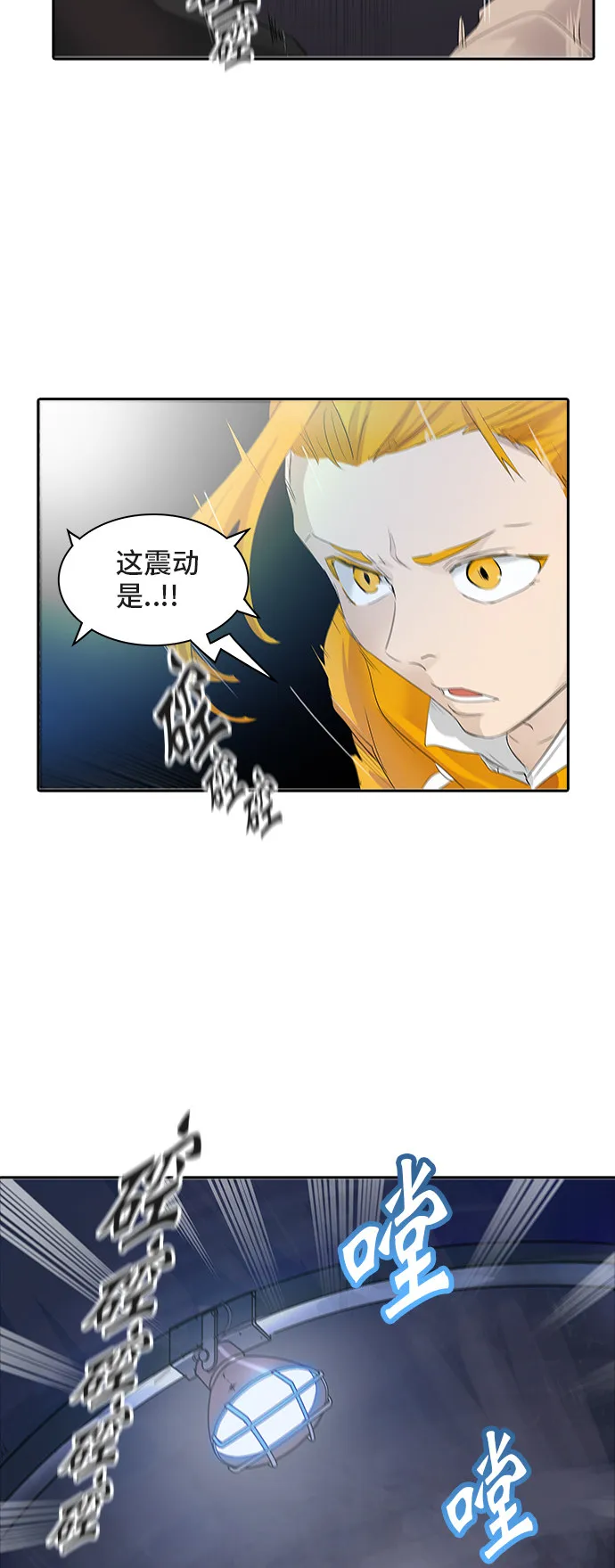 神之塔漫画漫画,第352话14图