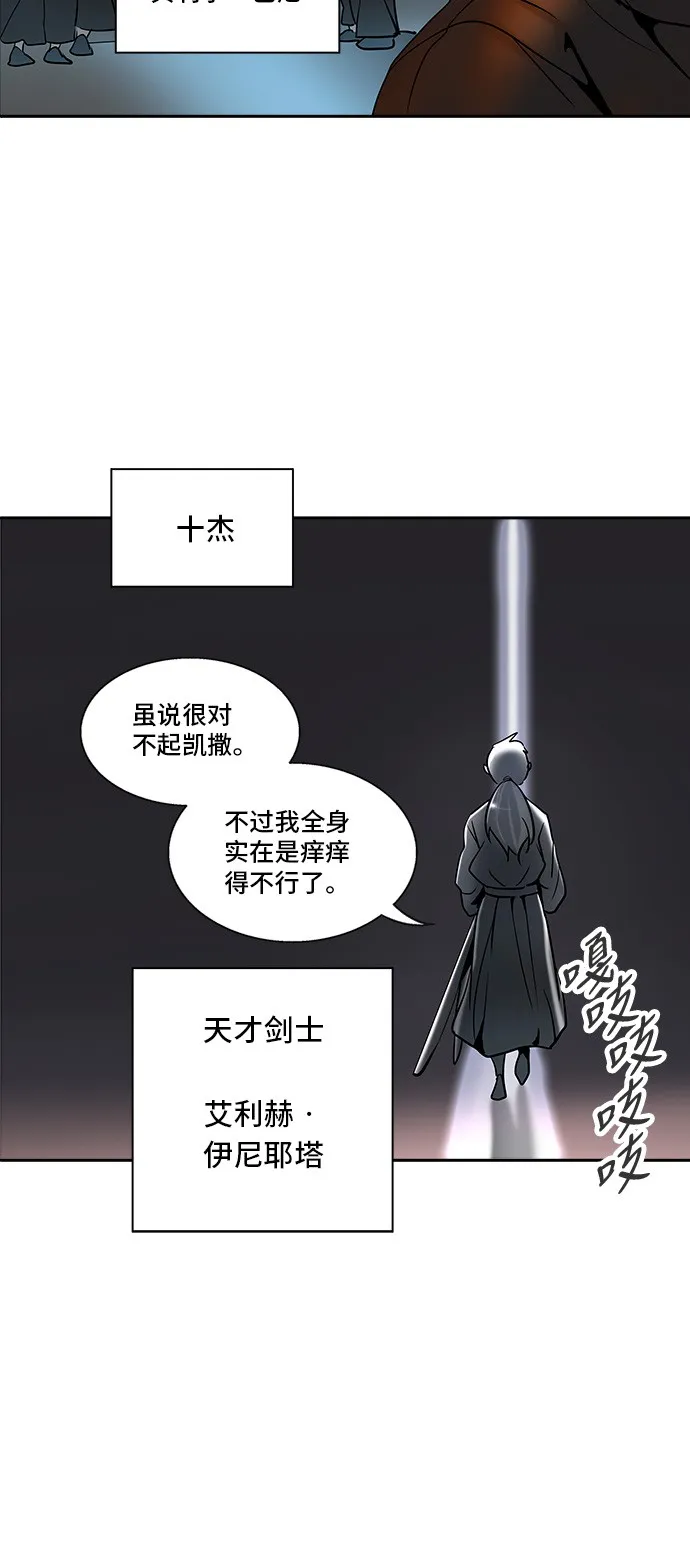神之塔漫画漫画,第283话78图