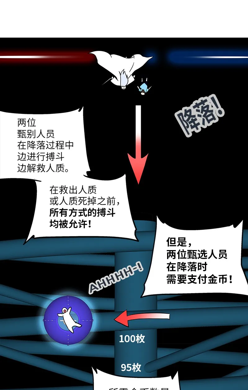 神之塔漫画漫画,第268话32图