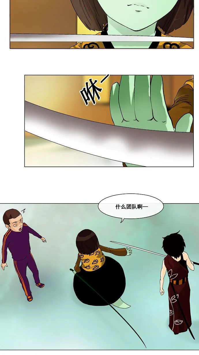 神之塔漫画在哪个软件上能看漫画,第21话17图