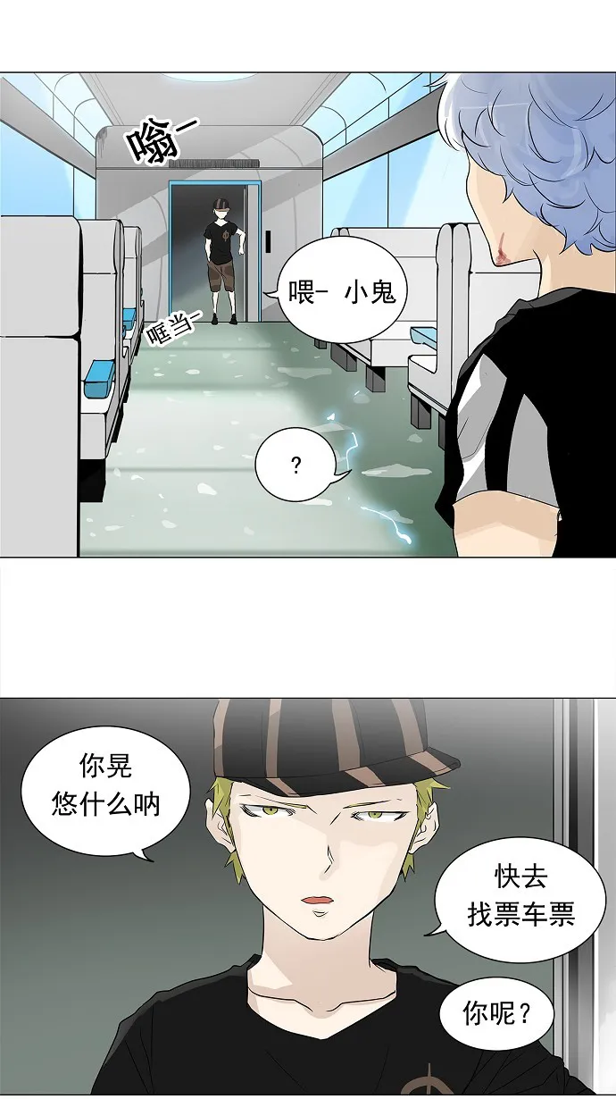 神之塔漫画漫画,第196话22图