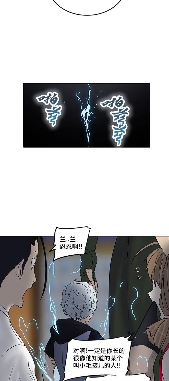 神之塔在线漫画漫画,第279话5图