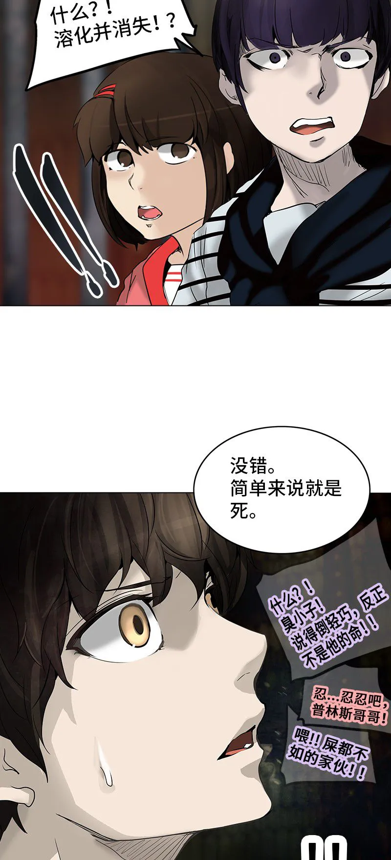 神之塔漫画漫画,第268话29图