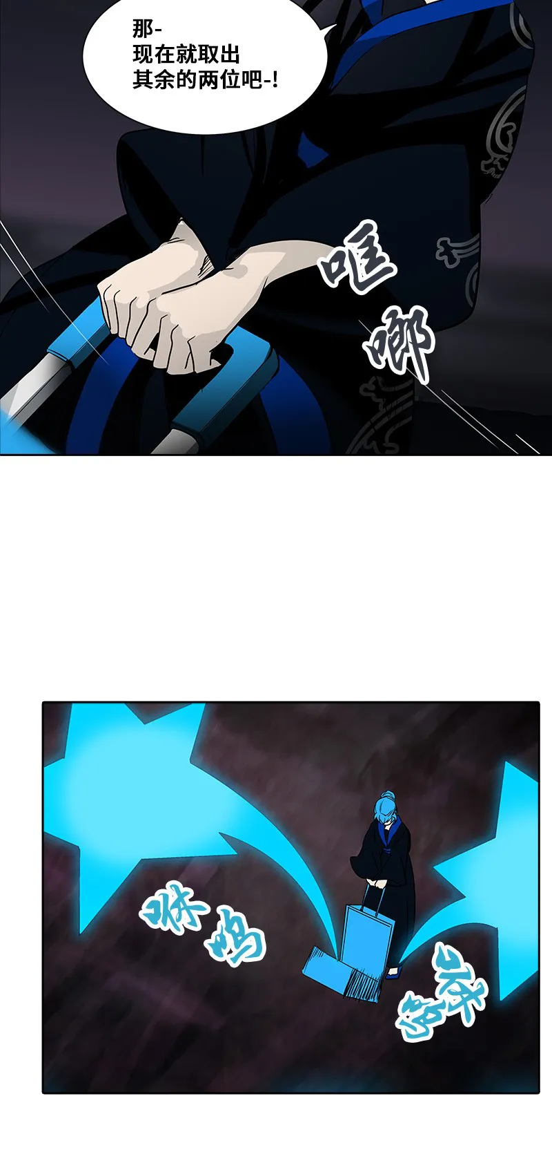 神之塔在线漫画漫画,第276话46图