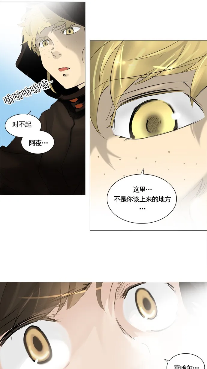 神之塔漫画在哪个软件上能看漫画,第230话3图