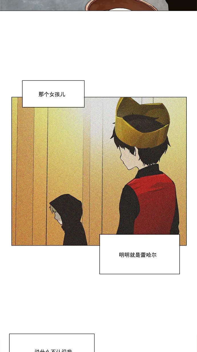 神之塔漫画什么时候更新漫画,第29话51图