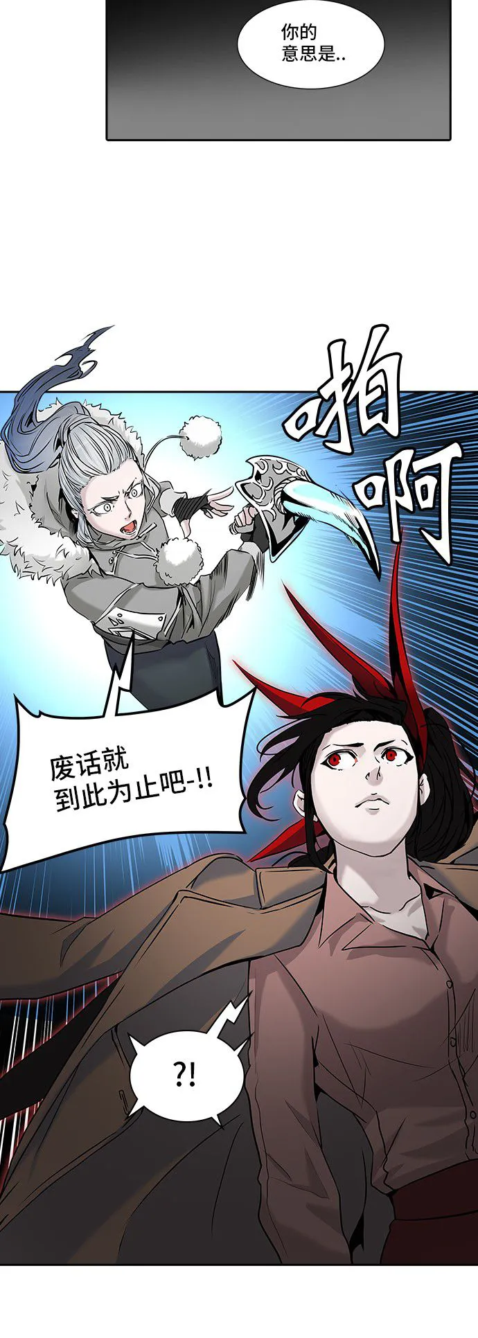 神之塔漫画漫画,第327话24图