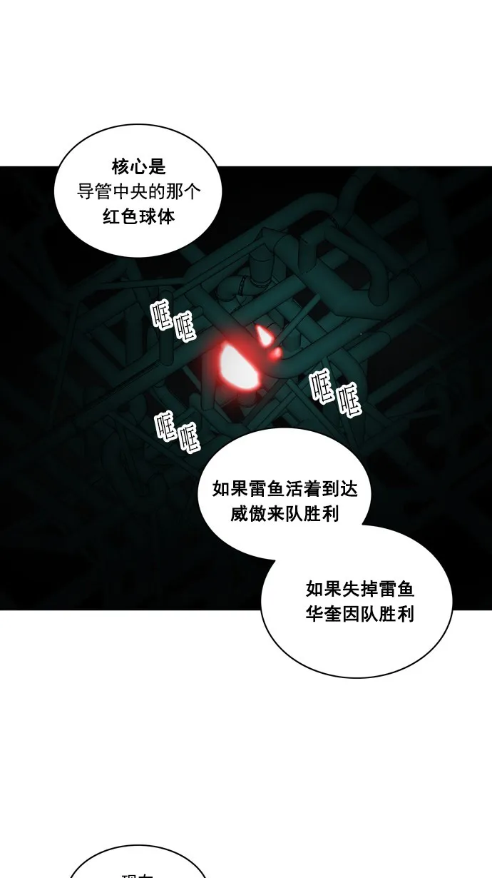 神之塔漫画什么时候更新漫画,第254话31图
