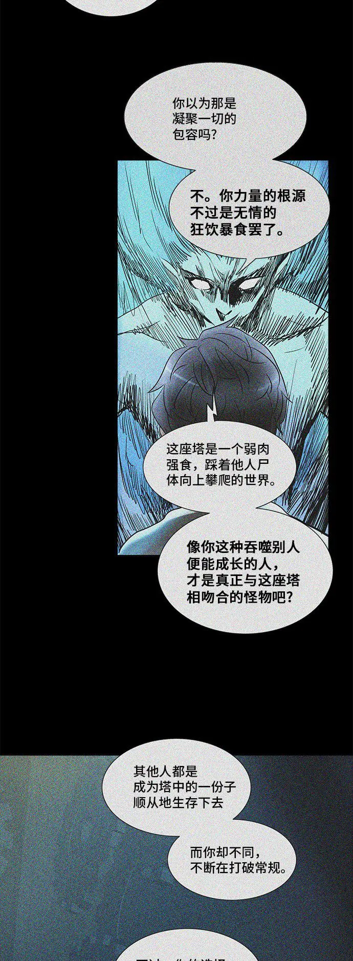 神之塔漫画什么时候更新漫画,第282话41图