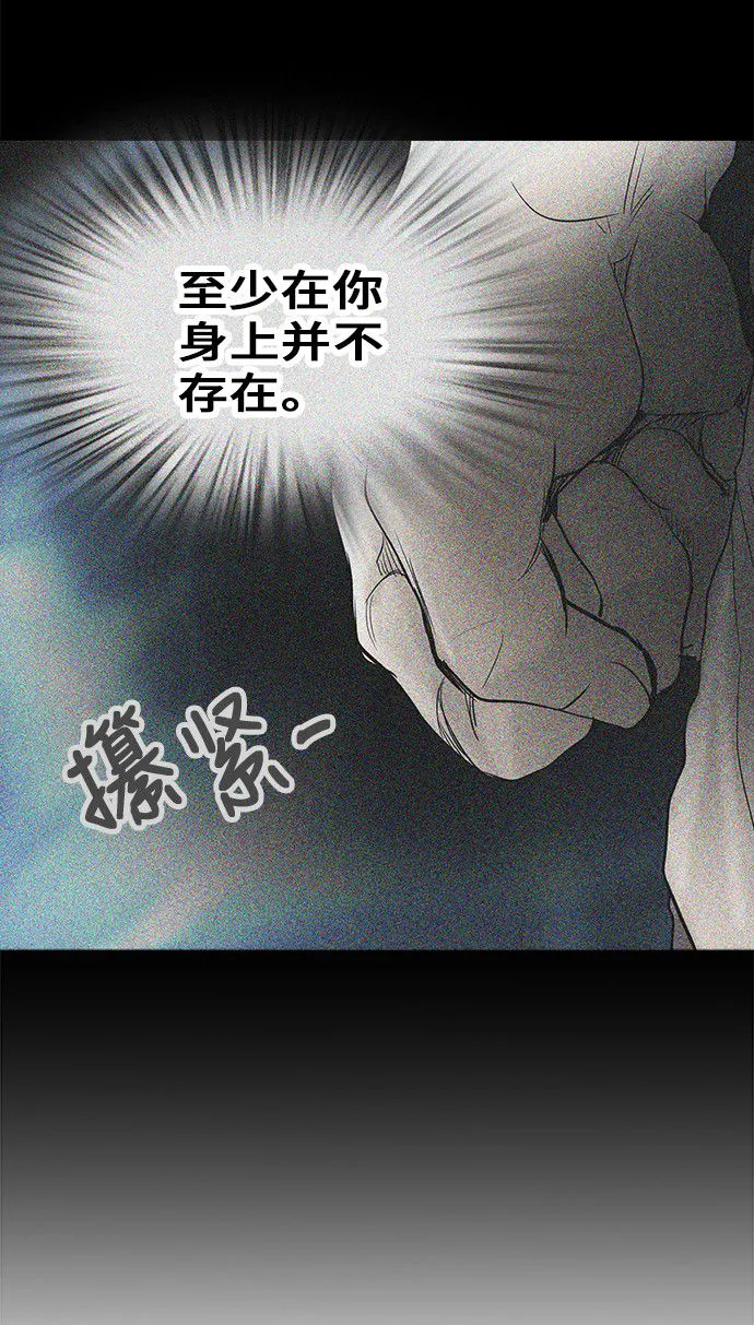 神之塔漫画什么时候更新漫画,第282话46图