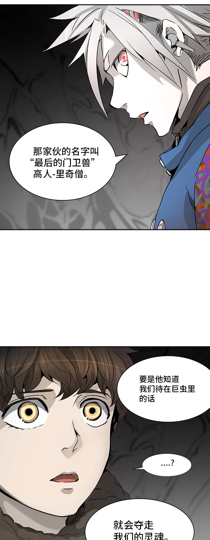 神之塔漫画漫画,第316话74图