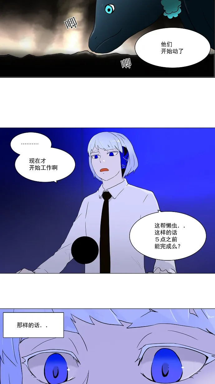 神之塔漫画漫画,第61话17图