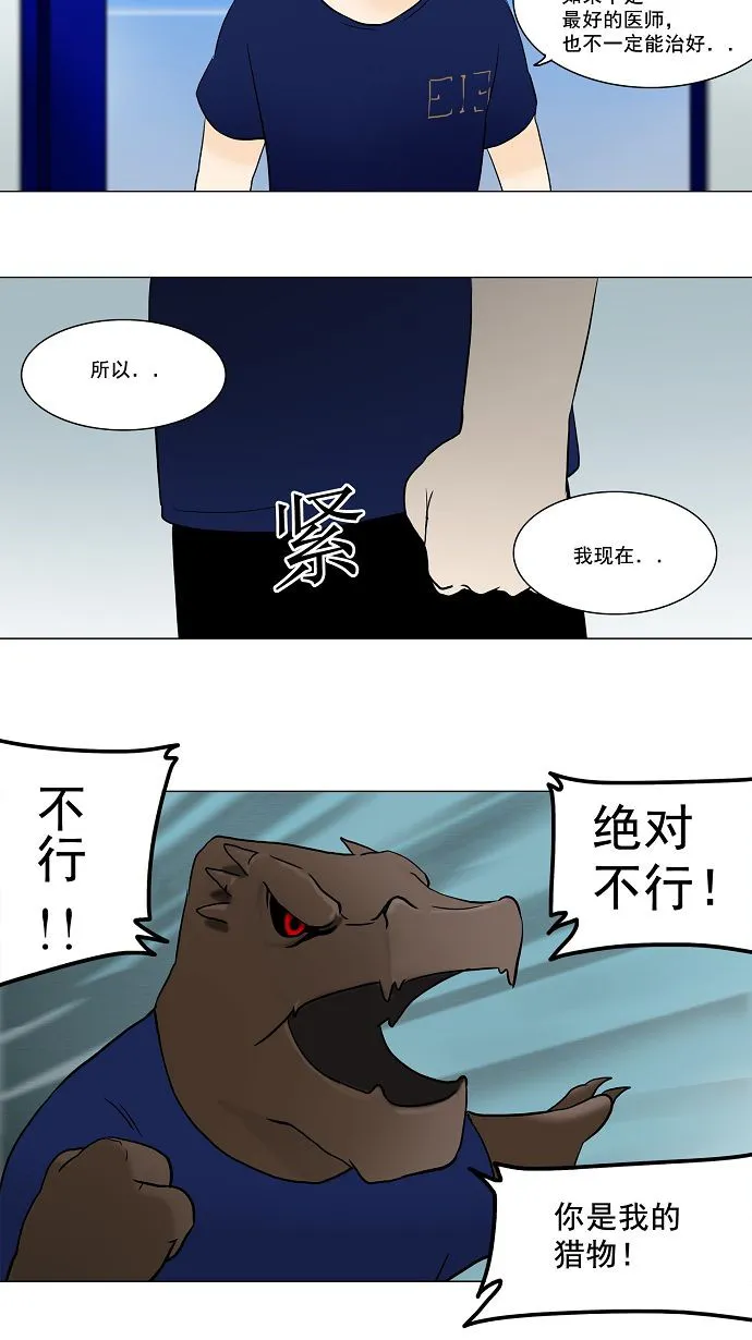 神之塔漫画在哪个软件上能看漫画,第54话19图