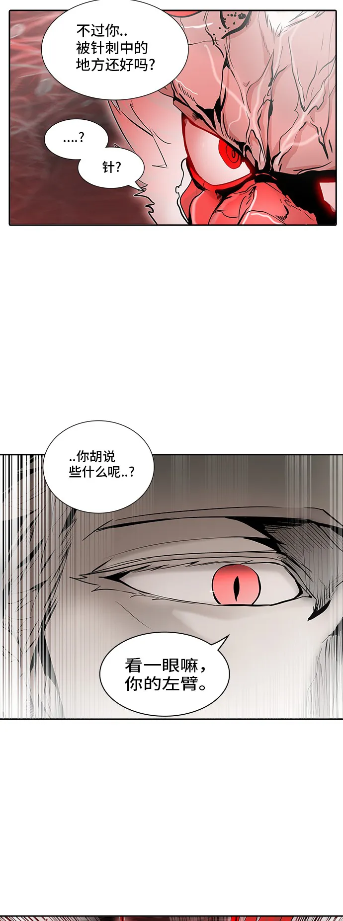 神之塔漫画在哪个软件上能看漫画,第333话58图