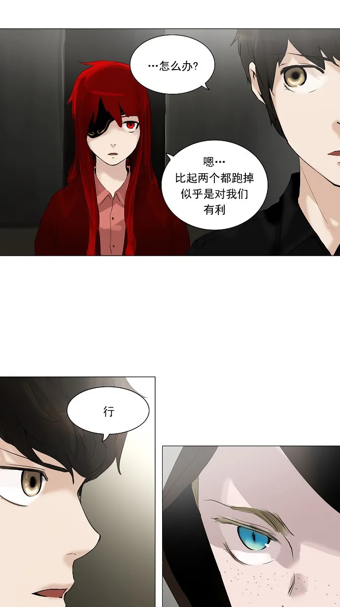神之塔漫画漫画,第216话20图