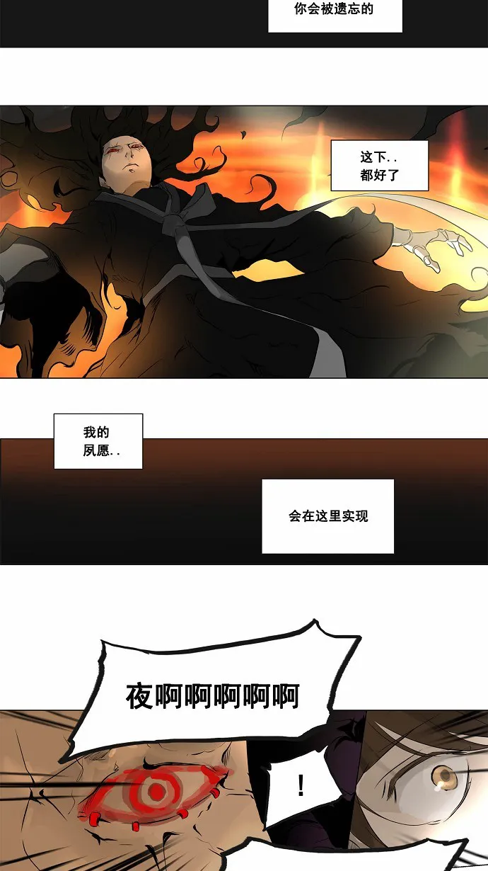 神之塔漫画解说大结局漫画,第186话33图